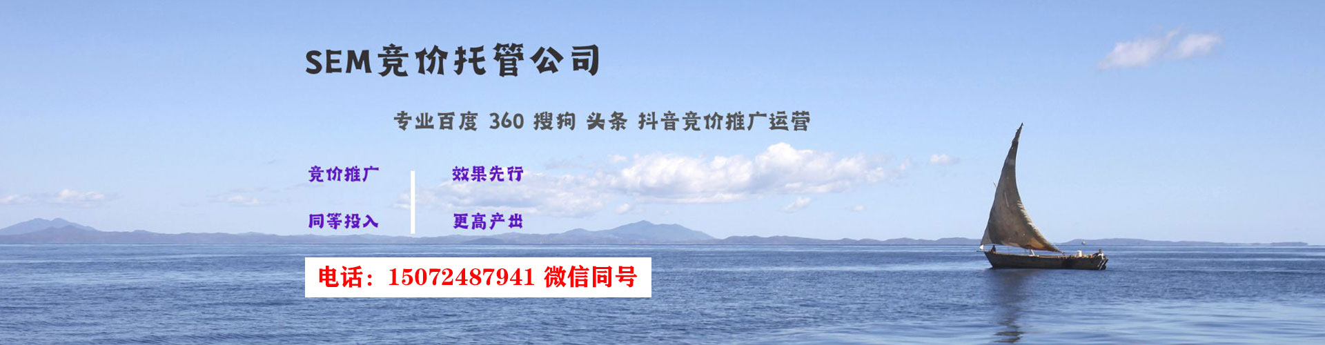 南华百度竞价赚钱